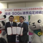 損害保険ジャパン日本興亜（株）との環境・SDGs連携協定について