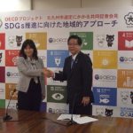 OECDが「SDGs推進に向けた世界のモデル都市」として北九州市を選定！アジア地域で初